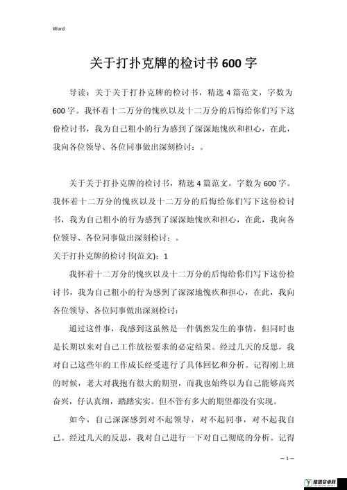 打扑克牌疼吗：关于扑克牌与疼痛之间关系的深入探讨