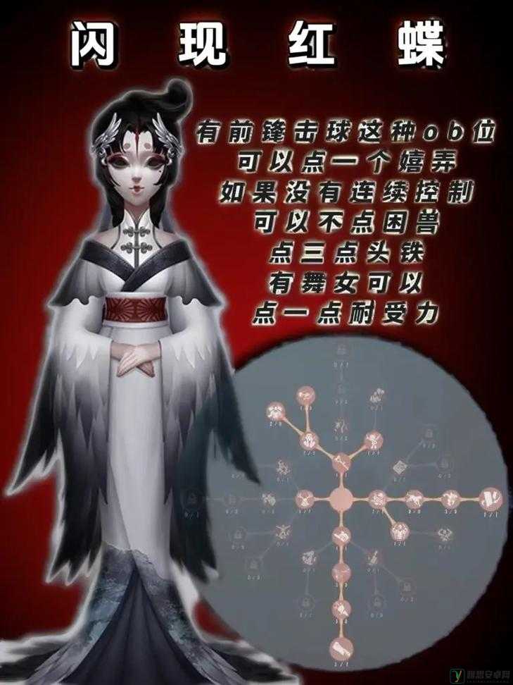 第五人格红蝶技能图鉴，新监管者艺伎红蝶怎么样